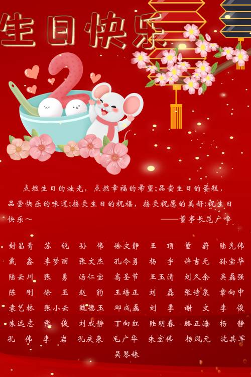 【生日祝?！抗ё?月生日的員工生日快樂！